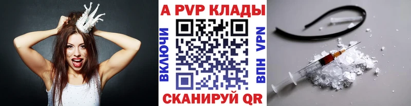 Купить где Кыштым A-PVP СК