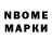 Марки NBOMe 1,8мг Electronic Grandpa