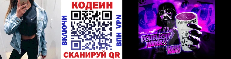 Кодеин напиток Lean (лин)  Купить  Кыштым 