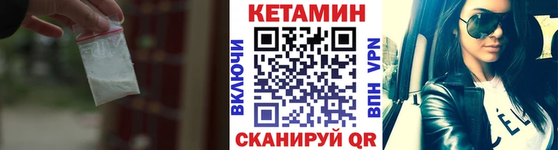 КЕТАМИН VHQ  Купить закладки  Кыштым 